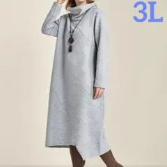 【新品】大きいサイズ3L ルーズネックタートル チュニックワンピース