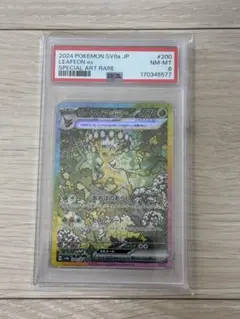 【PSA8】リーフィアex SAR テラスタルフェス