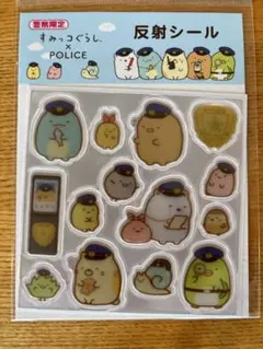 すみっコぐらし 警察官 反射シール 16枚入り