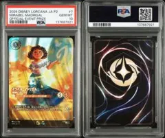 PSA10Disney Lorcana ミラベル・マドリガル #7 7921