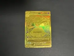 メガサーナイトex MUR M1S 092/063 メガシンフォニア