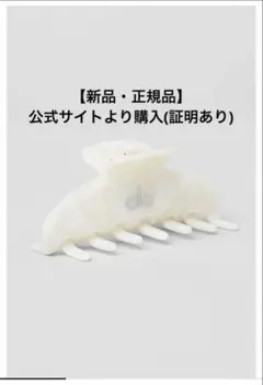 正規品】alo yoga アロ ヘアクリップ 2Pセット ホワイト 新品未使用