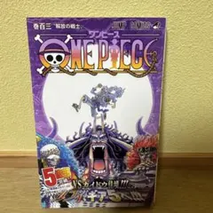 ONE PIECE 130巻