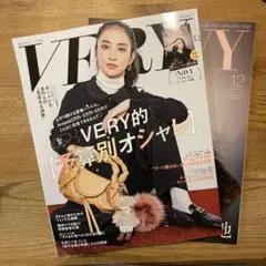 VERY & Navy Digest 2冊セット