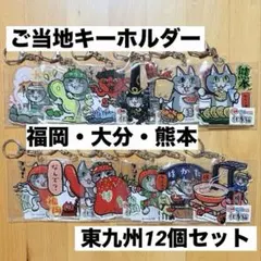 くまみね 仕事猫 福岡 長崎 熊本 大分 くまみね ご当地キーホルダー くまみね 仕事猫 福岡 長崎 熊本 大分 くまみね ご当地キーホルダー