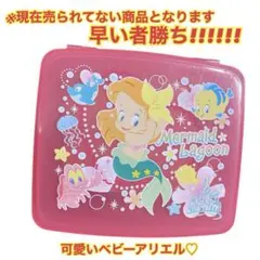 ベビーアリエル　グッズ ベビーアリエル グッズ - メルカリ