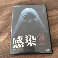 感染 DVD レンタルアップ