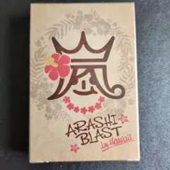 新品未開封　ARASHI BLAST in Hawaii　トランプ　嵐