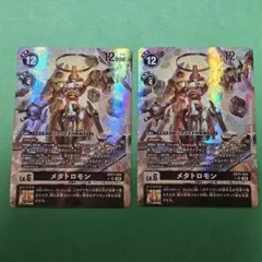 ユピテルモン シークレット SEC 2枚セット - メルカリ