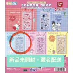 サンリオ ボンボンドロップチャーム2 シナモン シナモロール ガチャガチャ