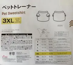 DAISO ペットトレーナー 3XLサイズ 犬服 グレー コーギー ブルブルのサムネイル