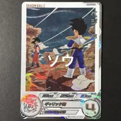 ドラゴンボールヒーローズ UGM10-011DA 孫悟空 少年期 - メルカリ