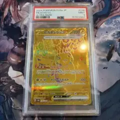 1894】ピカチュウex UR SV8a #236 PSA 9 - メルカリ