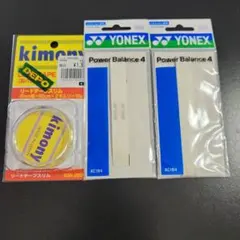 Kimony リードテープスリム YONEX パワーバランス4 セットのサムネイル