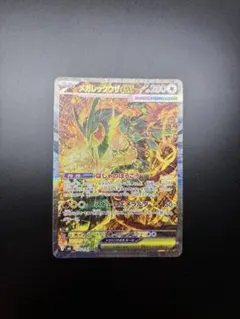 極美品・センタリング良好】メガレックウザex SAR - メルカリ