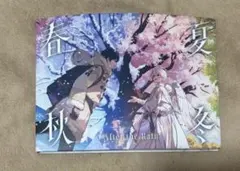 After the Rain 春夏秋冬 CD