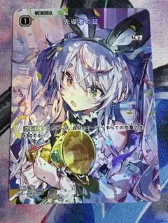 2026年最新】先導者の証の人気アイテム - メルカリ