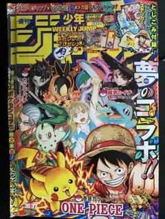 週刊少年ジャンプ 2025年 36・37合併号 ポケモンコラボシール付 - メルカリ