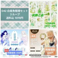 O42 白昼魚眠様セット３ループ♡切売り海外人物装飾マステ女の子
