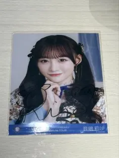 音嶋莉沙　直筆サイン入り　チェキ　雑誌当選品　一点もの 音嶋莉沙 直筆サイン入り チェキ 雑誌当選品 一点もの - メルカリ