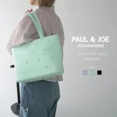 2026年最新】paul & joe 福袋の人気アイテム - メルカリ