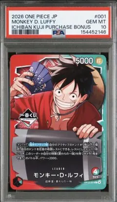 魯夫 一番賞 宣傳 PSA10