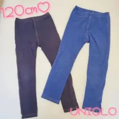 UNIQLO 120cm レギンス 2枚セット　ブルー　ネイビー♡送料無料
