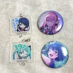 プロセカ 星乃一歌 桐谷遥 初音ミク 巡音ルカ アクリルチャーム 缶バッジ