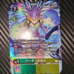 フーディエモン