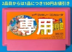 もものたろう様専用　ファミコンソフト　高橋名人の冒険島Ⅱ