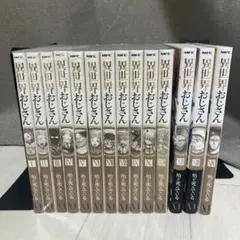 限定品付　異世界おじさん 全巻セット及びポストカード5点付 異世界おじさん 全巻セット（1～13巻）限定特典ポストカード5点