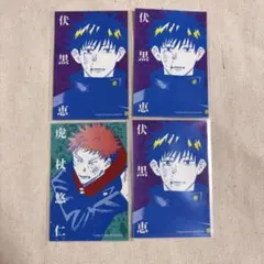 呪術廻戦　伏黒恵　虎杖悠仁 ステッカー4枚セット