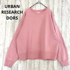 アーバンリサーチドアーズ プルオーバー【M】スウェット クルーネック ピンク