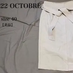 22OCTOBRE リボンベルト 台形膝丈スカート 40 美品 上品 キレイのサムネイル
