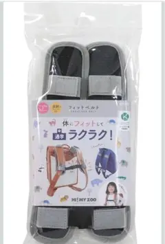 クツワ　ランドセル　フィットベルト　グレーのサムネイル