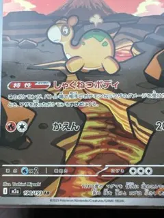 2025年最新】スリープ ar ポケモンカードの人気アイテム - メルカリ