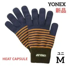 ❇️期間限定価格　新品　YONEX　ユニ　M　ヒートカプセル　グローブ　ボーダー