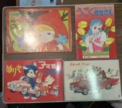 【昭和レトロ！】きせかえ　ぬりえ