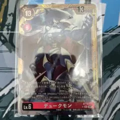 デュークモン 旧デジモンカード　Bo-606 旧デジモンカード デュークモン Bo-606【匿名配送】 - メルカリ