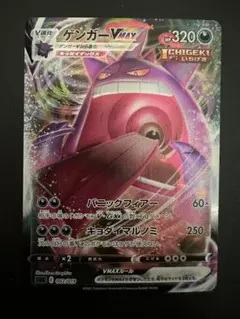 2026年最新】ゲンガーVMAX sggの人気アイテム - メルカリ