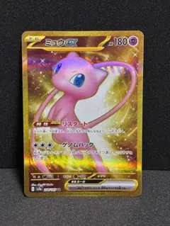 ミュウex UR SV2a 208/165