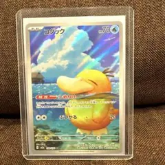コダック AR MEGA ハイクラスパック MEGAドリームex 199/193
