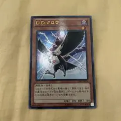 遊戯王 DDクロウ ウルトラ DE01