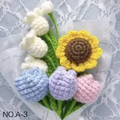 枯れない花束・編み物・毛糸の花・ブーケのサムネイル