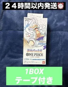 2025年最新】新時代の主役 パックの人気アイテム - メルカリ