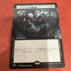 ファイレクシアの闘技場　Phyrexian Arena　　拡張アート　中古品