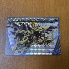 サザンドラ BREAK RR PSA9 ブレイク ポケモンカード - メルカリ