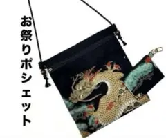 特価セット 巾着ポシェットショルダーバッグ お祭り盆踊りポシェット風神雷神 金襴 特価セット 巾着ポシェットショルダーバッグ お祭り盆踊りポシェット