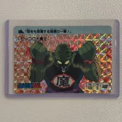 早い者勝ち【レア 初期カード】 ドラゴンボール ピッコロ大魔王 1988年