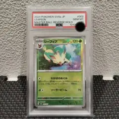 2026年最新】ポケモンカード リーフィア マスターボールの人気アイテム